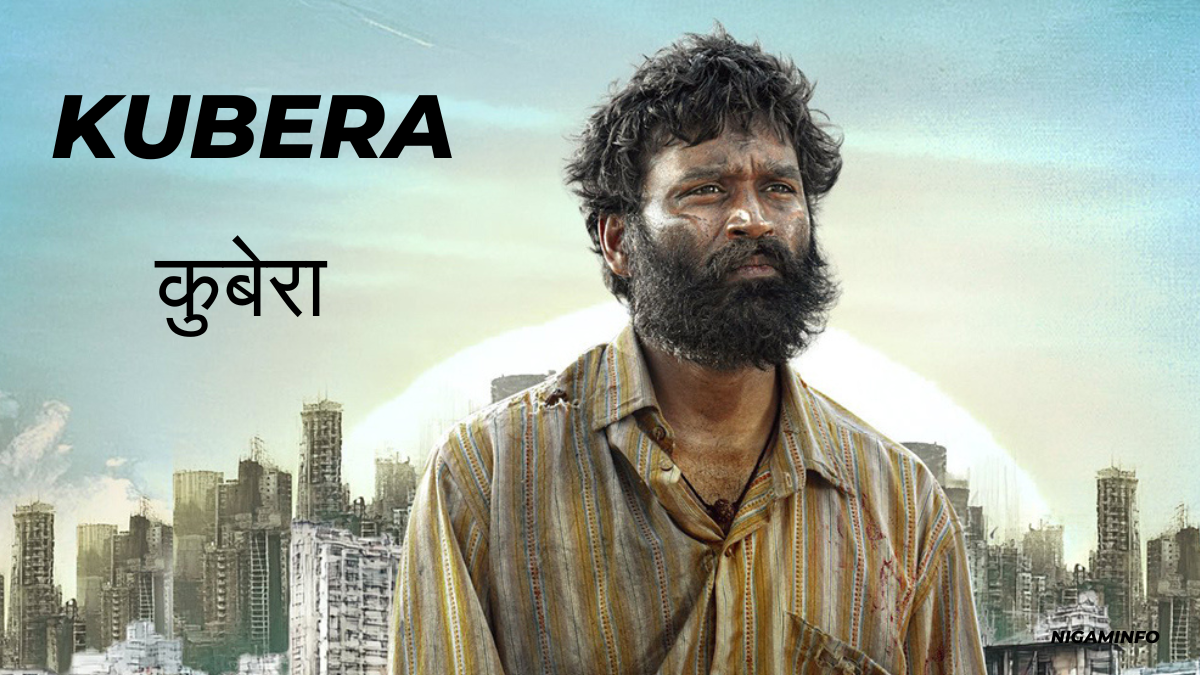 Kuberaa Movie Kuberaa Movie