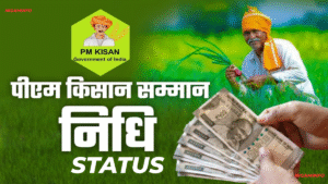 PM Kisan Yojana 2025